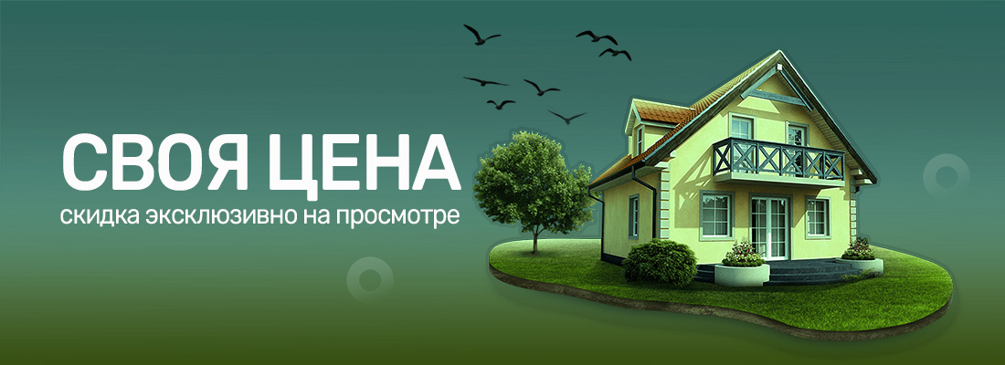 Осенняя Акция