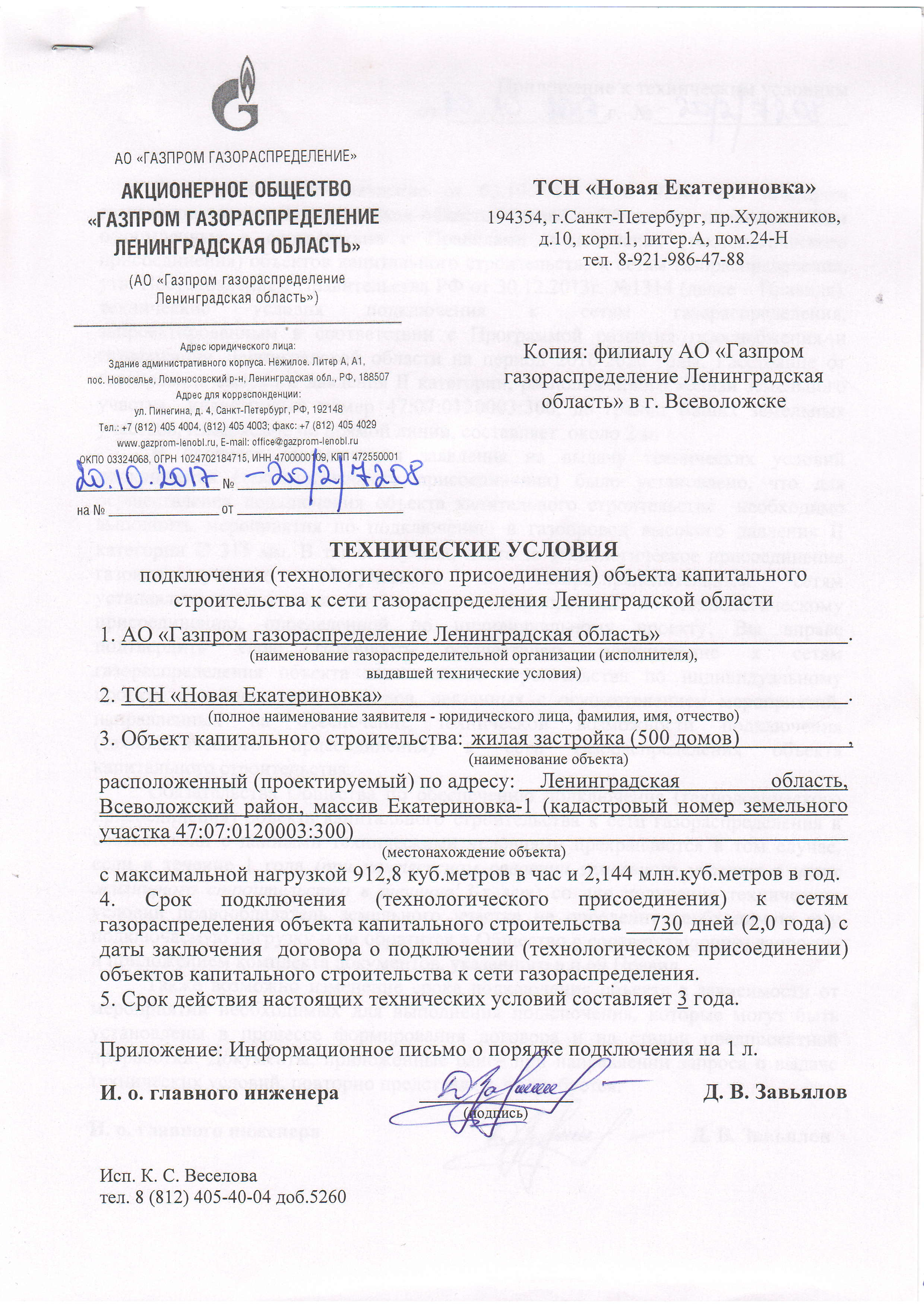 tex-usloviy-na-gaz-zemelnue-uhastki